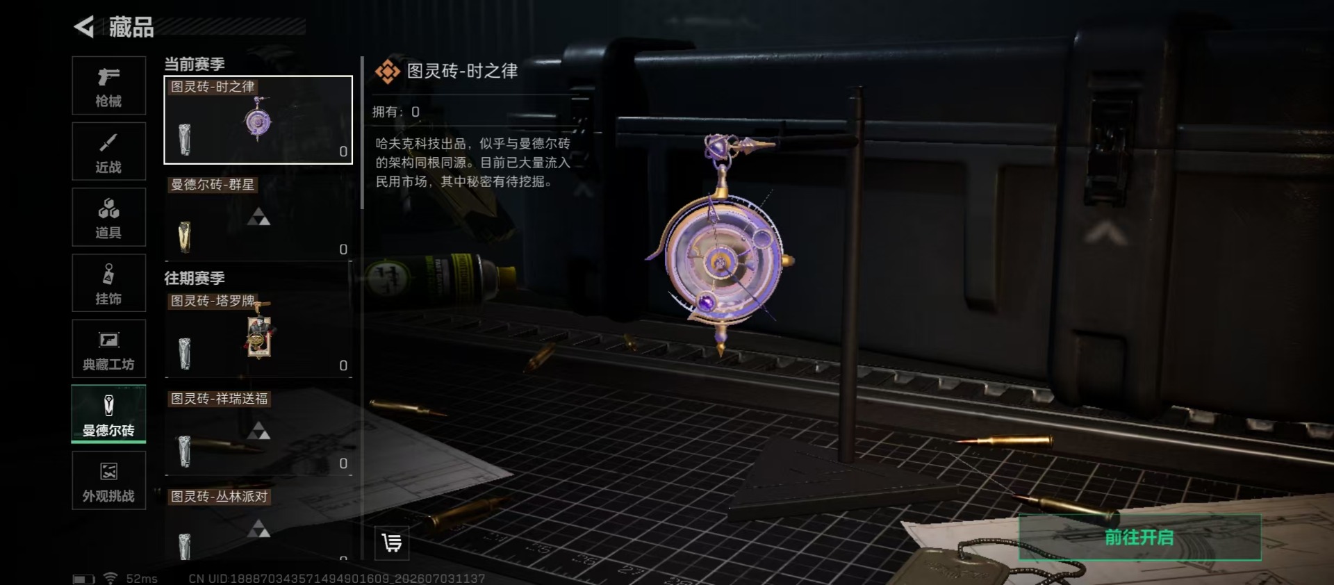SJZQM4193866三角洲行动账号详情图4 SJZQM4193866三角洲行动账号详情图4