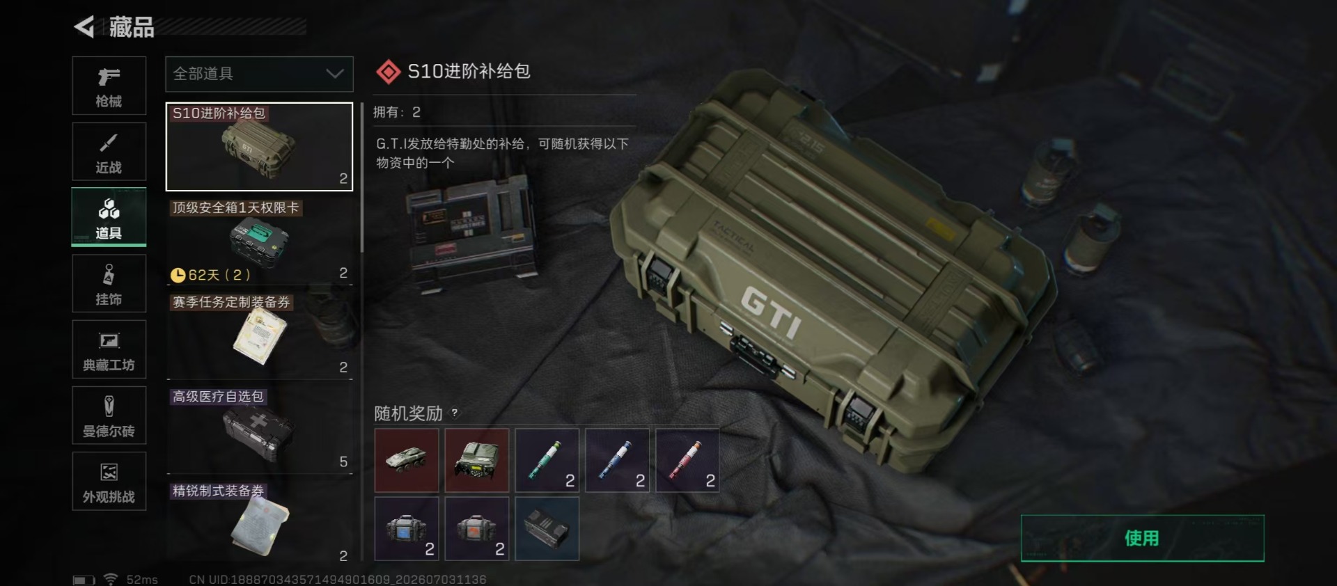 SJZQM4193866三角洲行动账号详情图7 SJZQM4193866三角洲行动账号详情图7