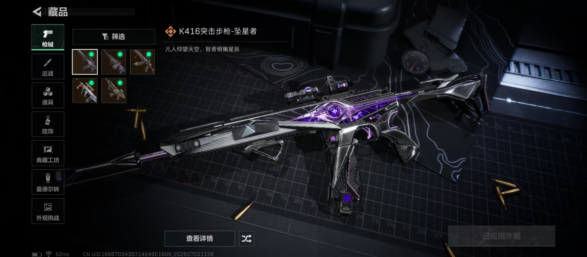 SJZQM4193866三角洲行动账号详情图11 SJZQM4193866三角洲行动账号详情图11