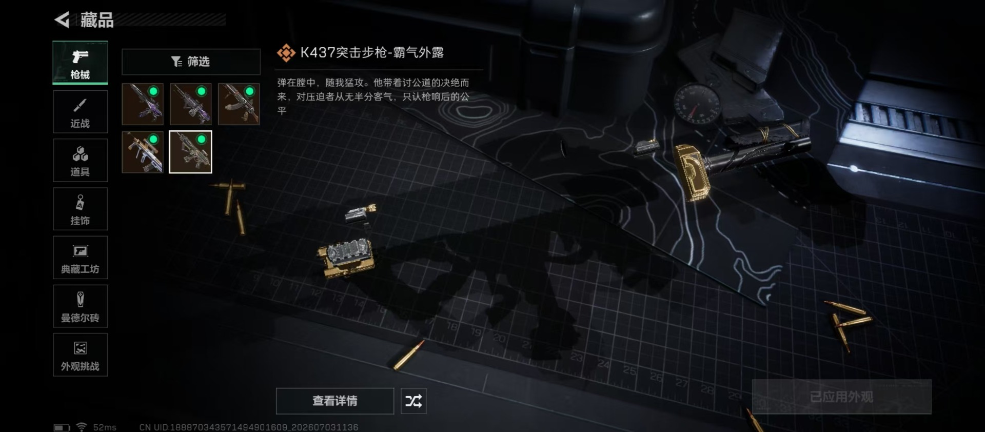 SJZQM4193866三角洲行动账号详情图10 SJZQM4193866三角洲行动账号详情图10