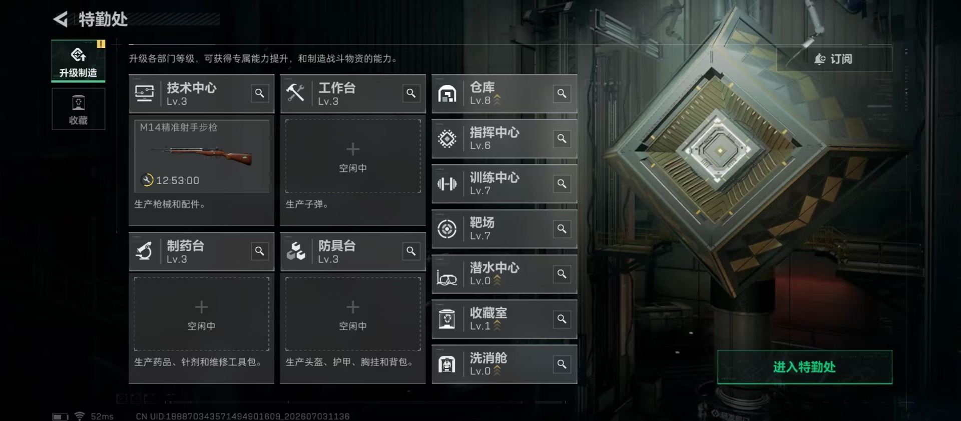 SJZQM4193866三角洲行动账号详情图12 SJZQM4193866三角洲行动账号详情图12