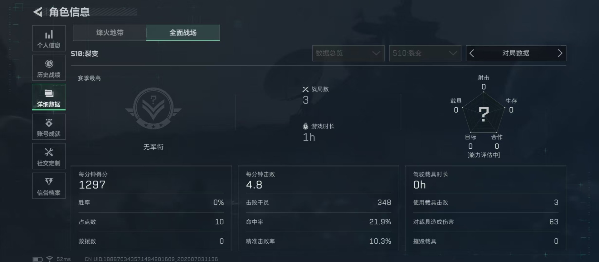 SJZQM4193866三角洲行动账号详情图19 SJZQM4193866三角洲行动账号详情图19