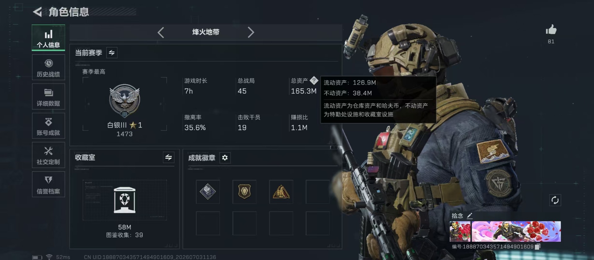 SJZQM4193866三角洲行动账号详情图21 SJZQM4193866三角洲行动账号详情图21
