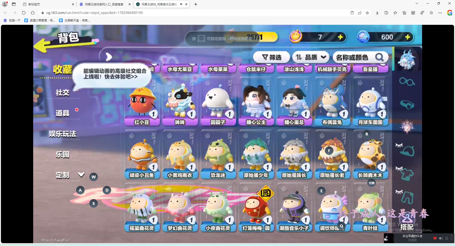 DZMMN47039蛋仔派对账号详情图5 DZMMN47039蛋仔派对账号详情图5