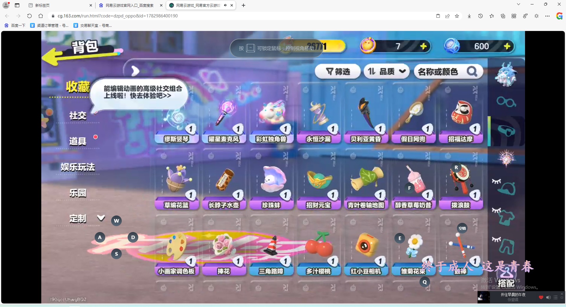 DZMMN47039蛋仔派对账号详情图7 DZMMN47039蛋仔派对账号详情图7