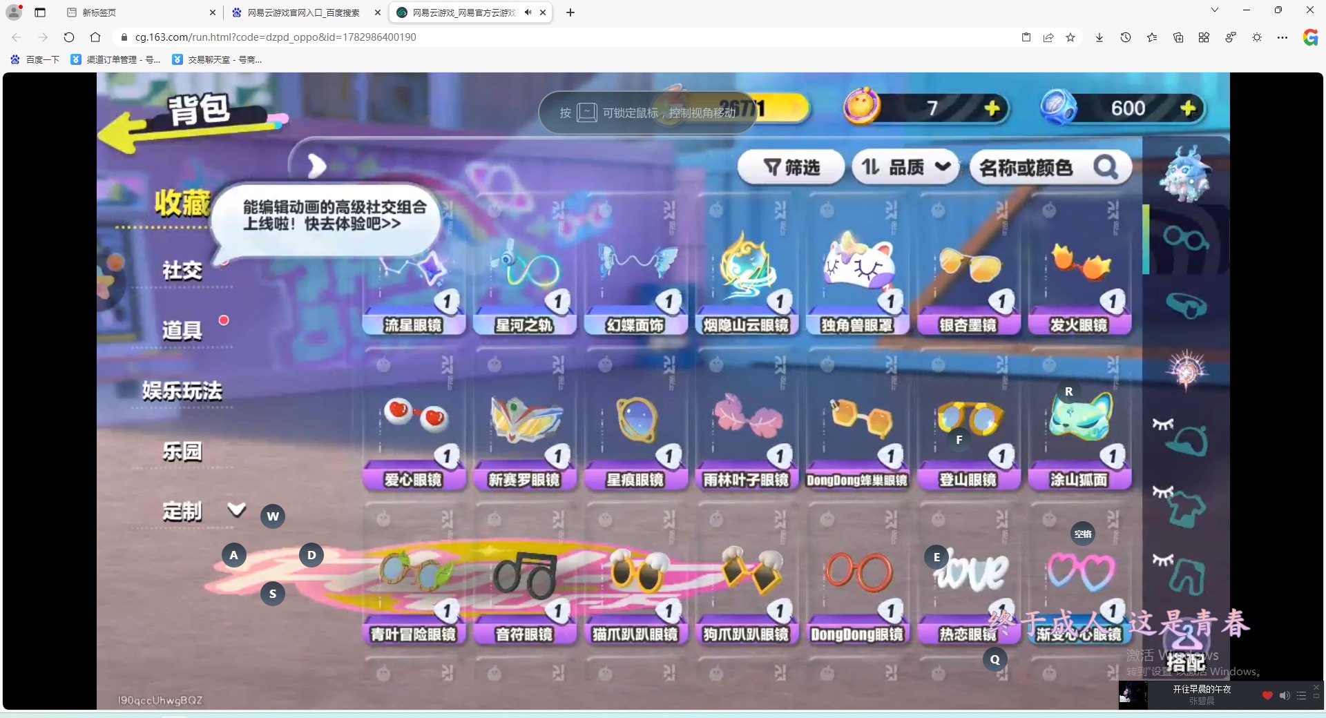 DZMMN47039蛋仔派对账号详情图6 DZMMN47039蛋仔派对账号详情图6