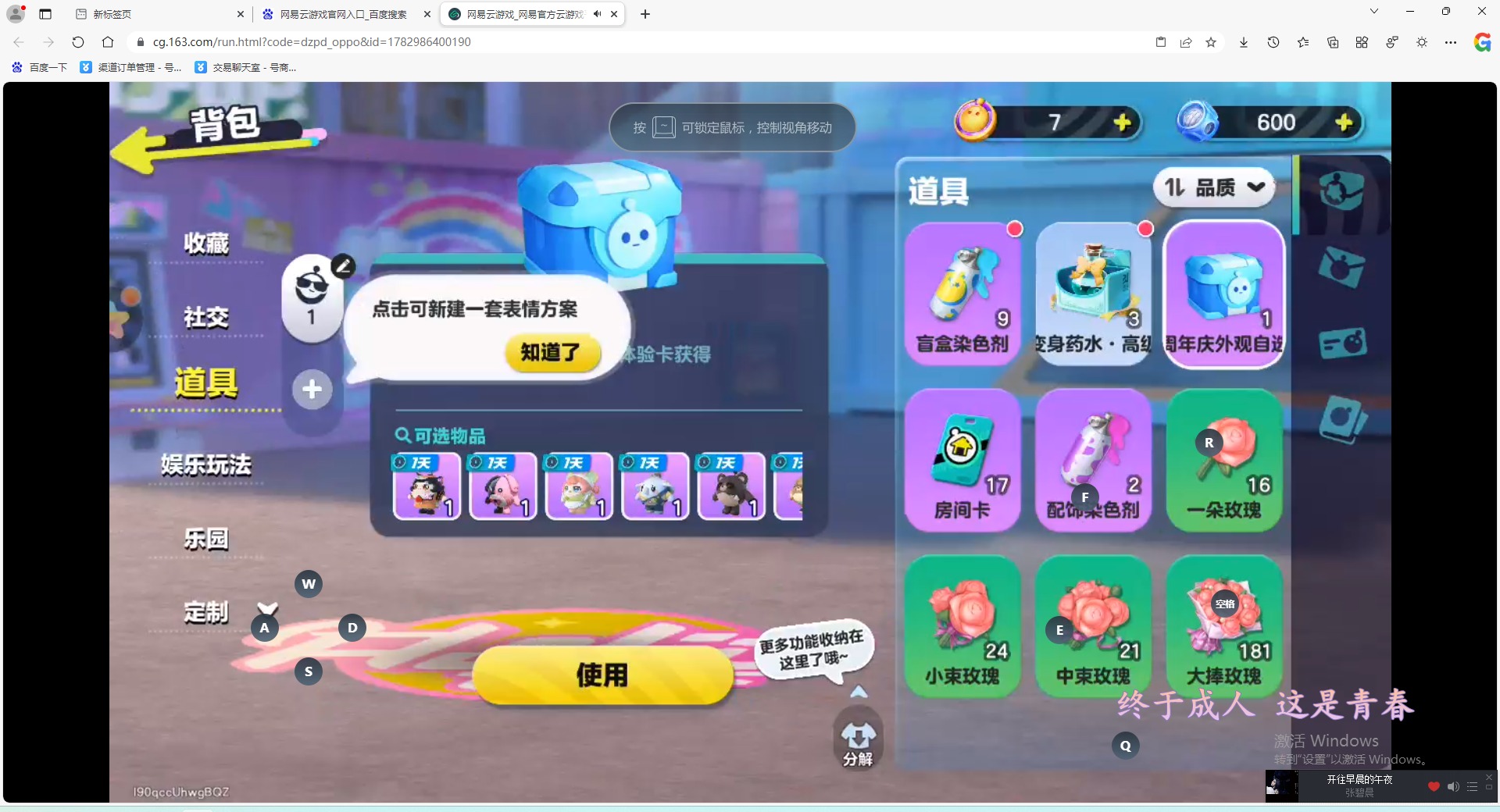 DZMMN47039蛋仔派对账号详情图12 DZMMN47039蛋仔派对账号详情图12