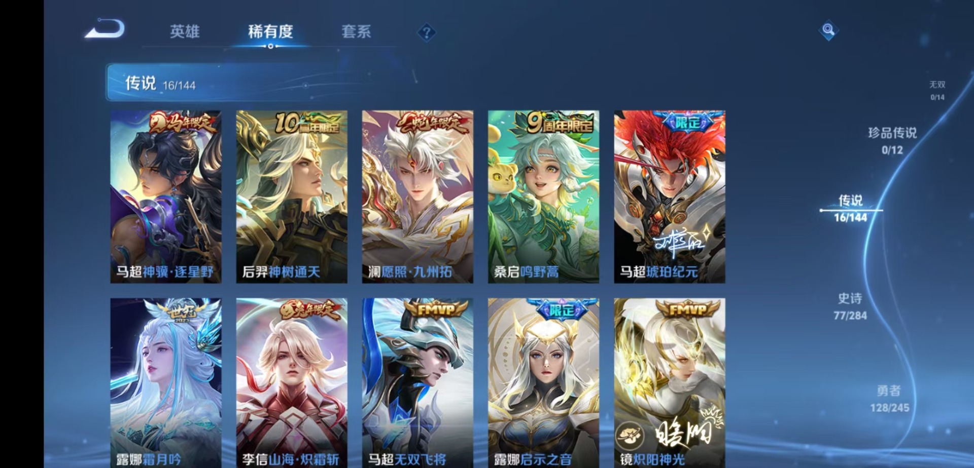 WZQM4496530王者荣耀账号详情图7