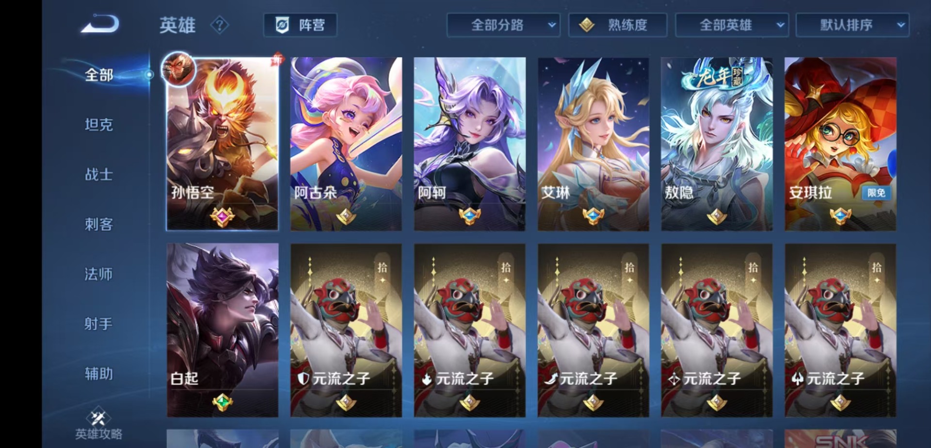 WZQM4496530王者荣耀账号详情图9