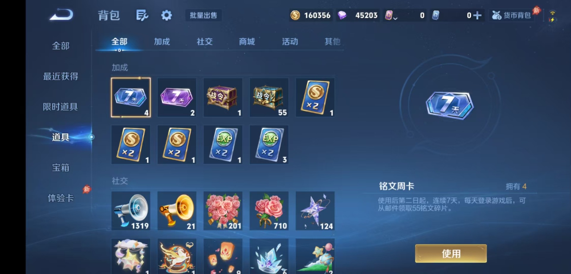 WZQM4496530王者荣耀账号详情图12
