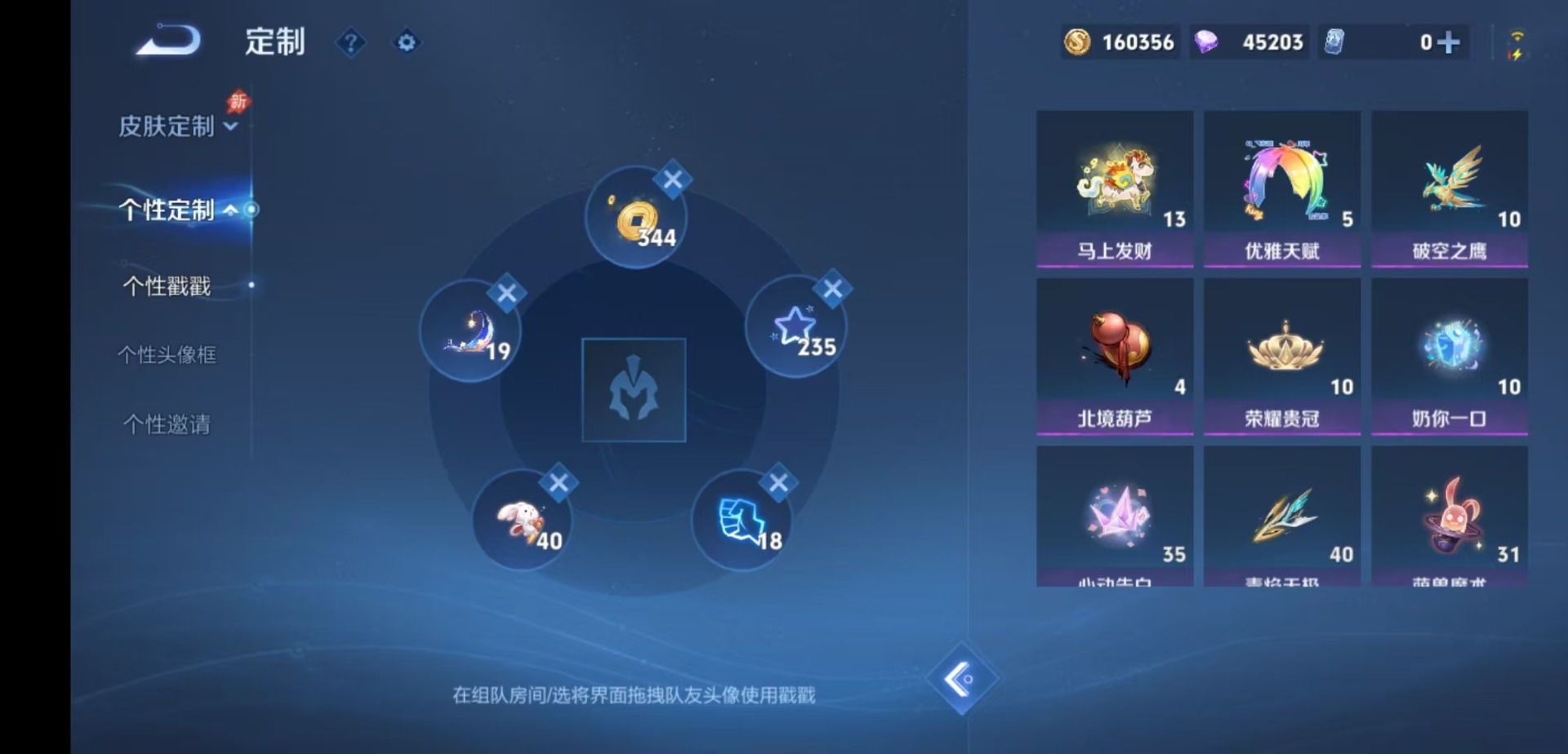 WZQM4496530王者荣耀账号详情图11