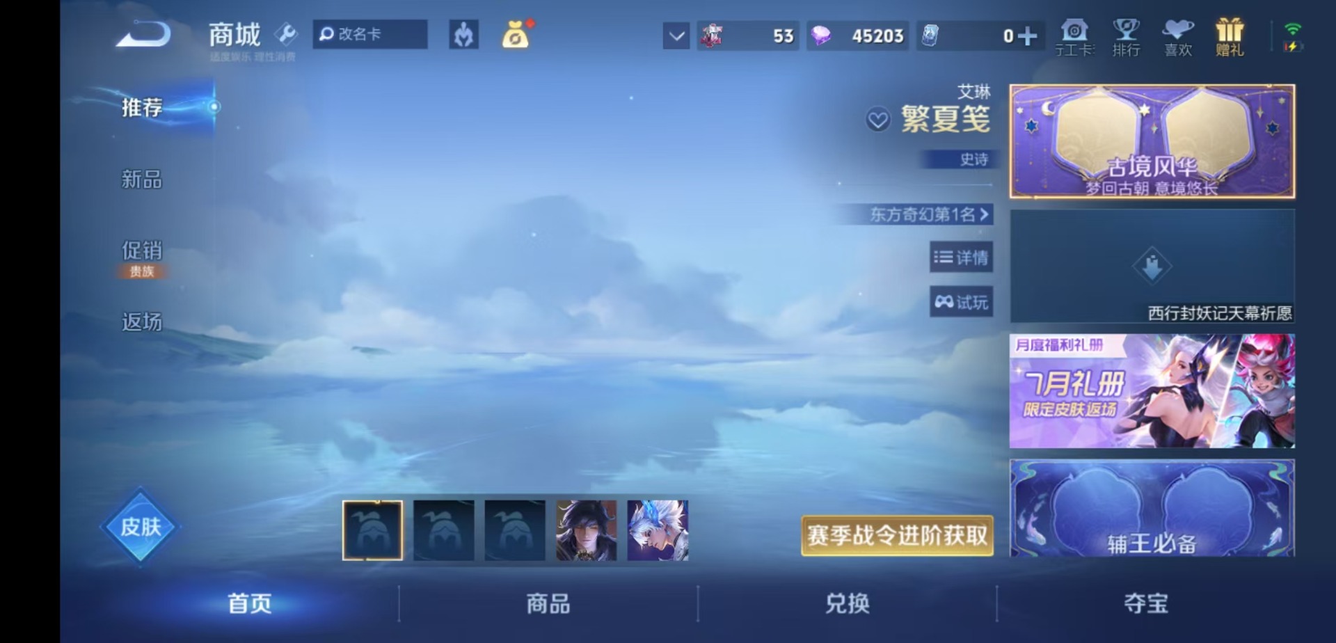 WZQM4496530王者荣耀账号详情图15