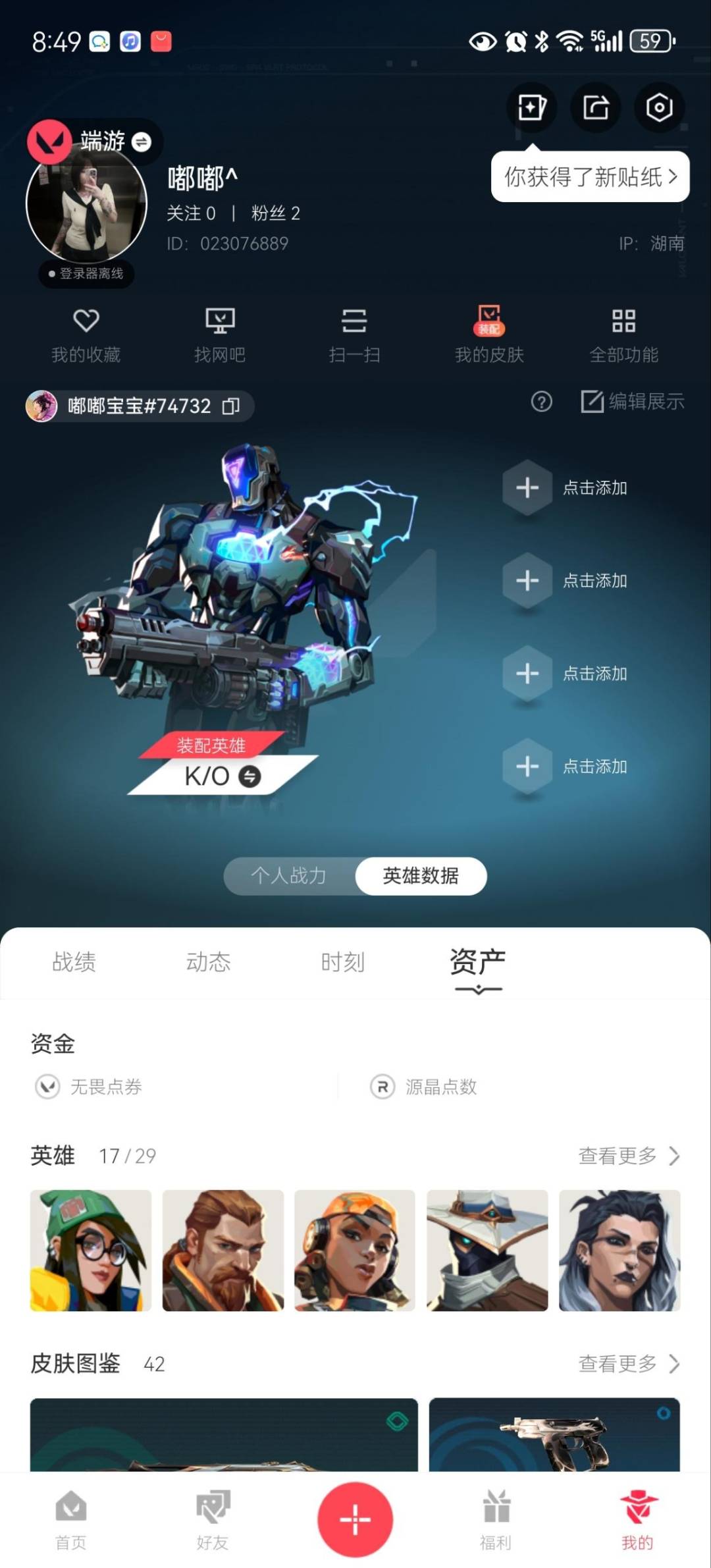 WWQQM474051无畏契约账号详情图5 WWQQM474051无畏契约账号详情图5