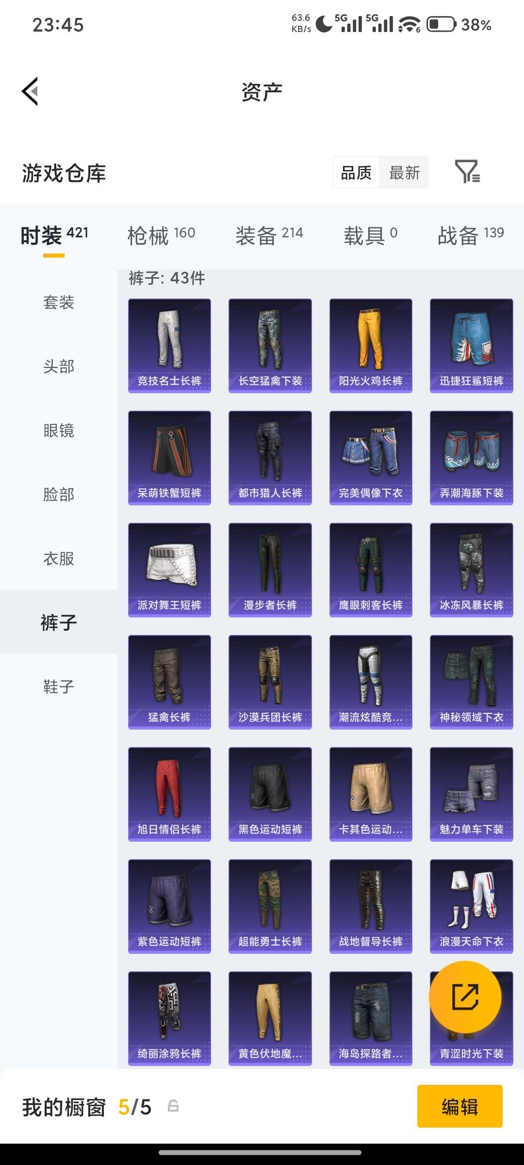 HPQM4294066和平精英账号详情图20