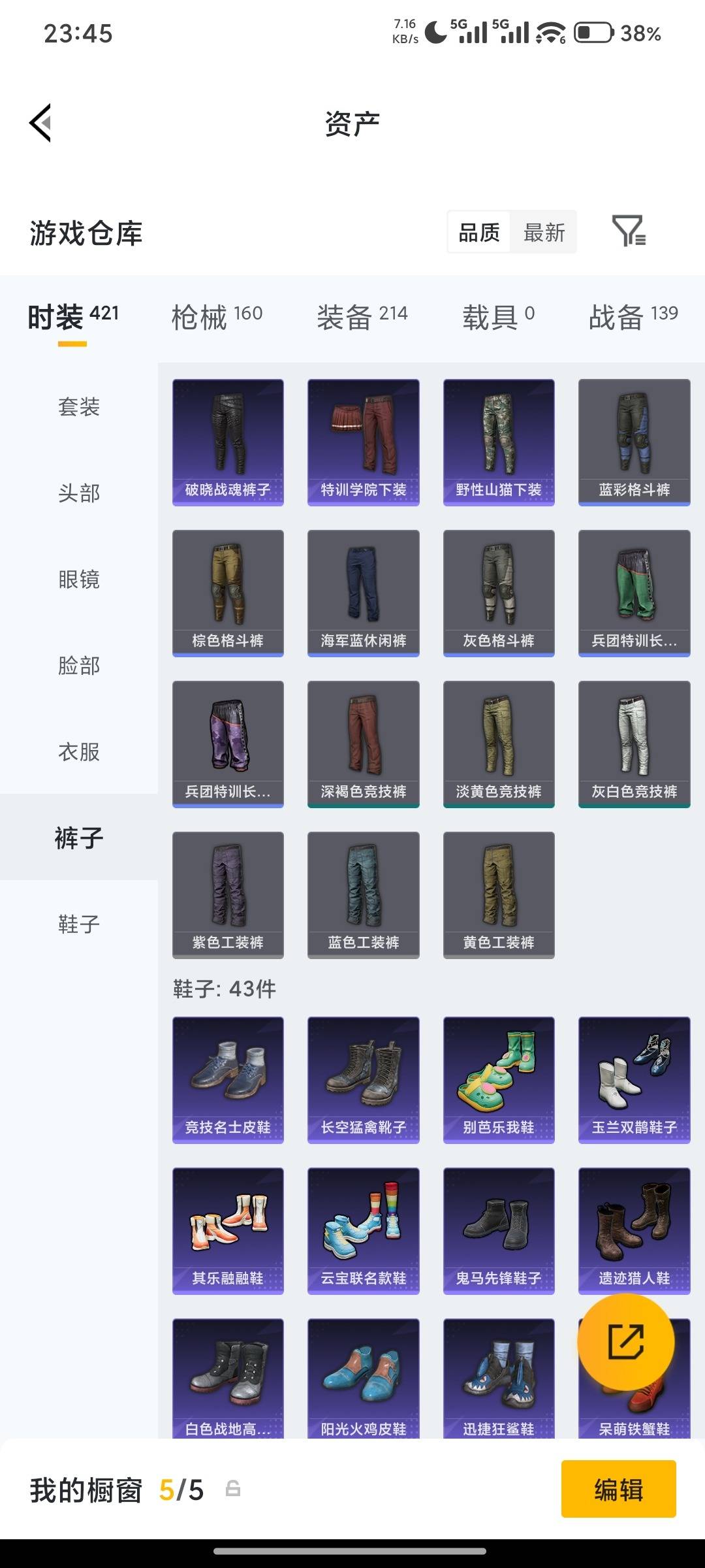 HPQM4294066和平精英账号详情图21