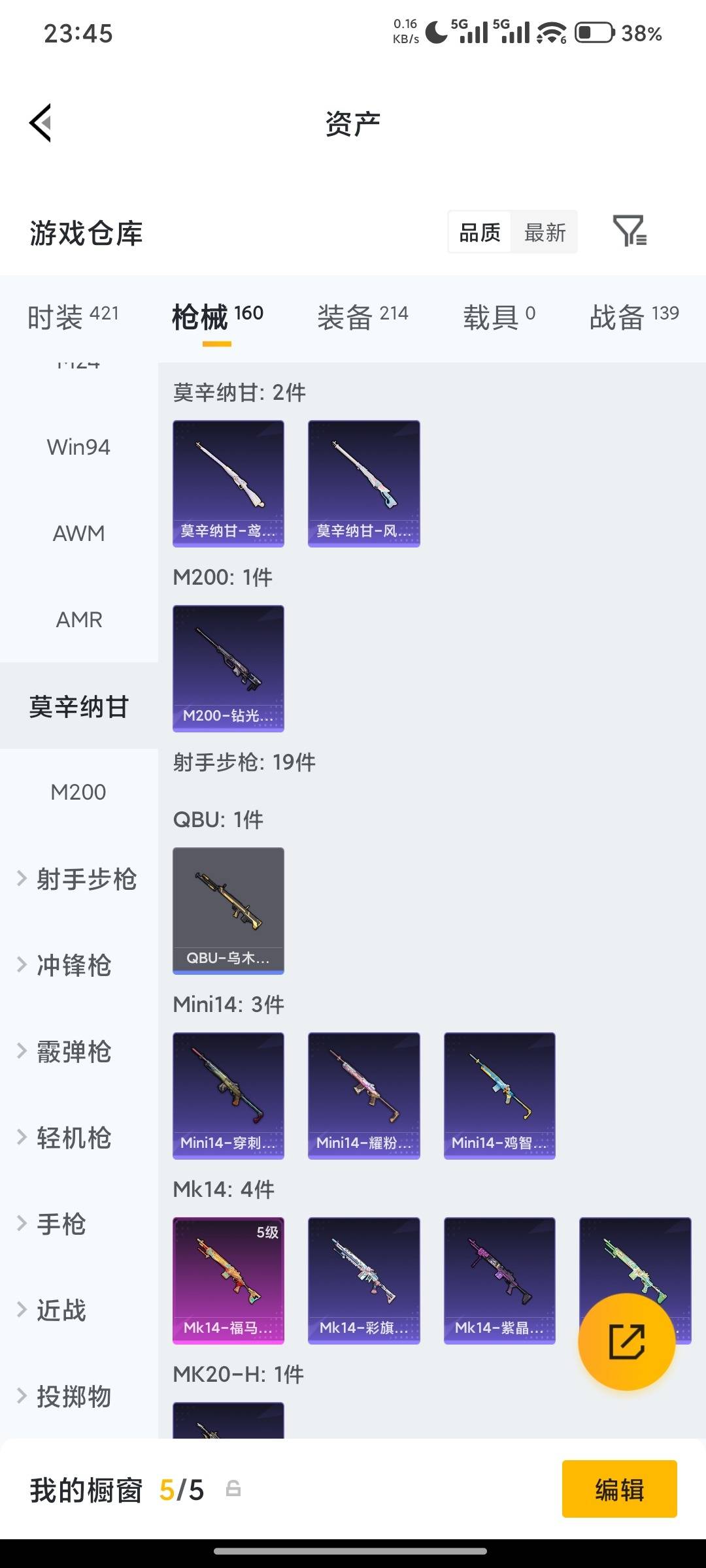 HPQM4294066和平精英账号详情图31