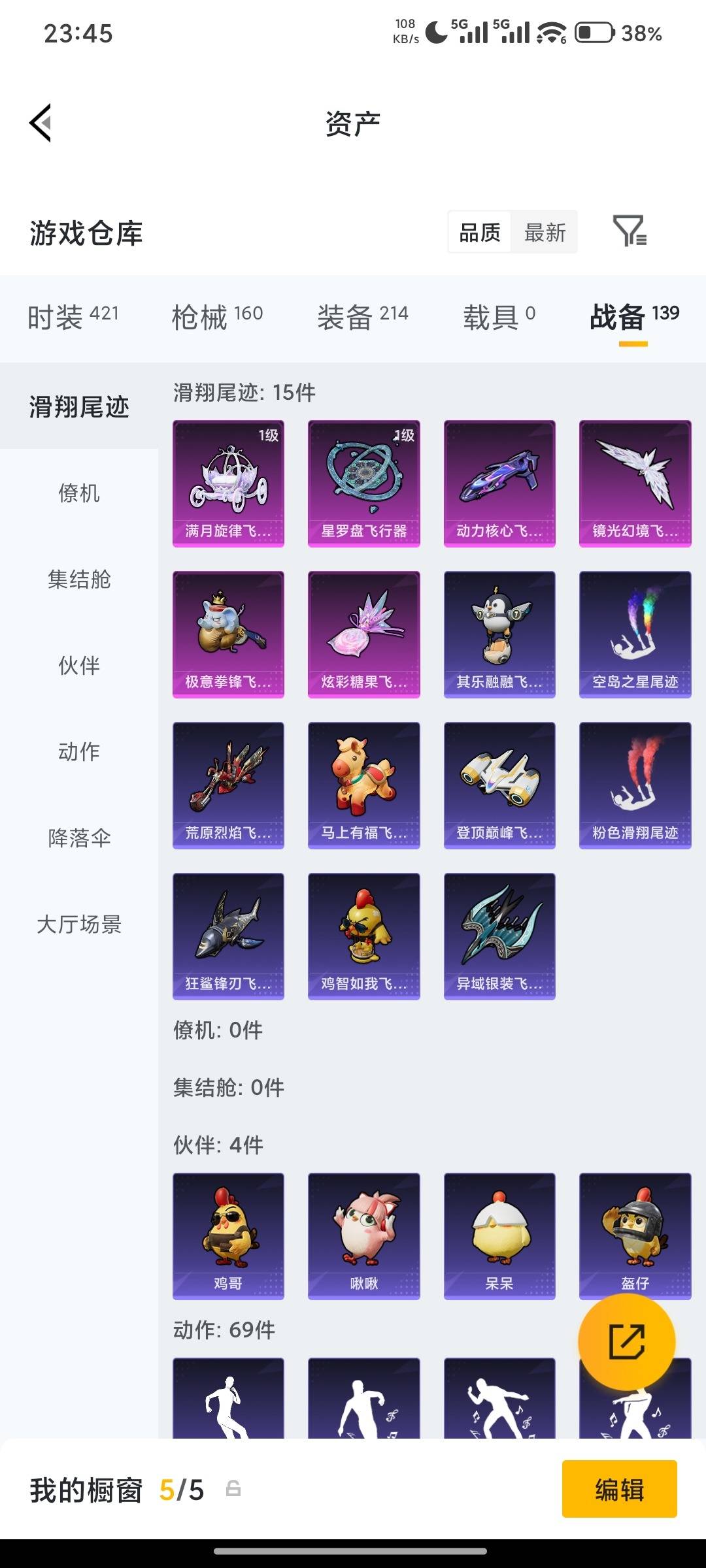 HPQM4294066和平精英账号详情图46