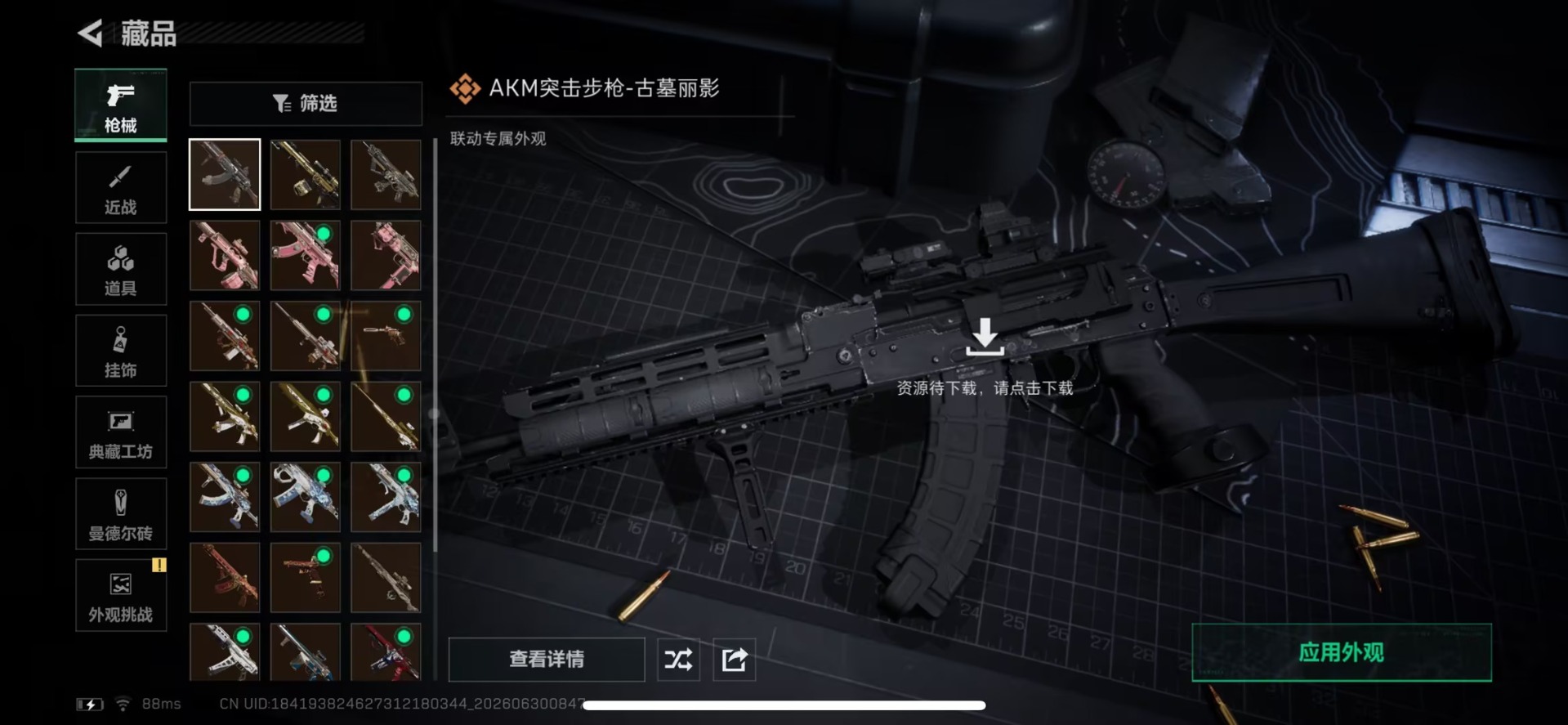 SJZQM4194634三角洲行动账号详情图3 SJZQM4194634三角洲行动账号详情图3