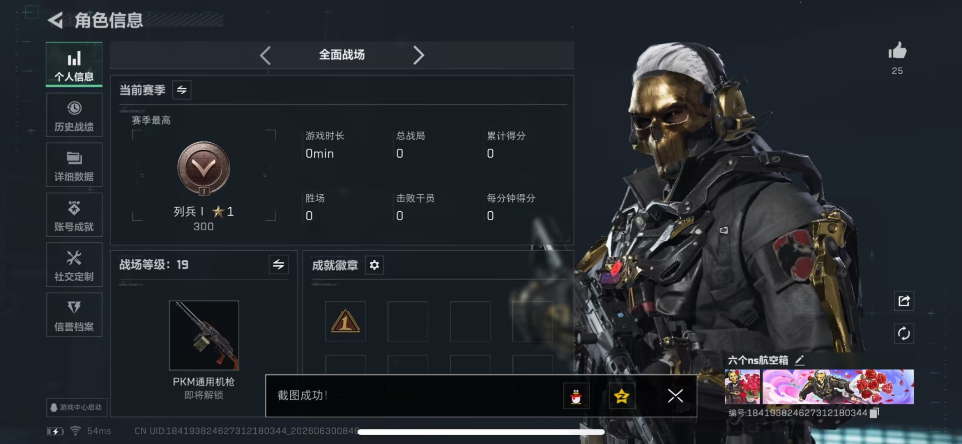 SJZQM4194634三角洲行动账号详情图12 SJZQM4194634三角洲行动账号详情图12