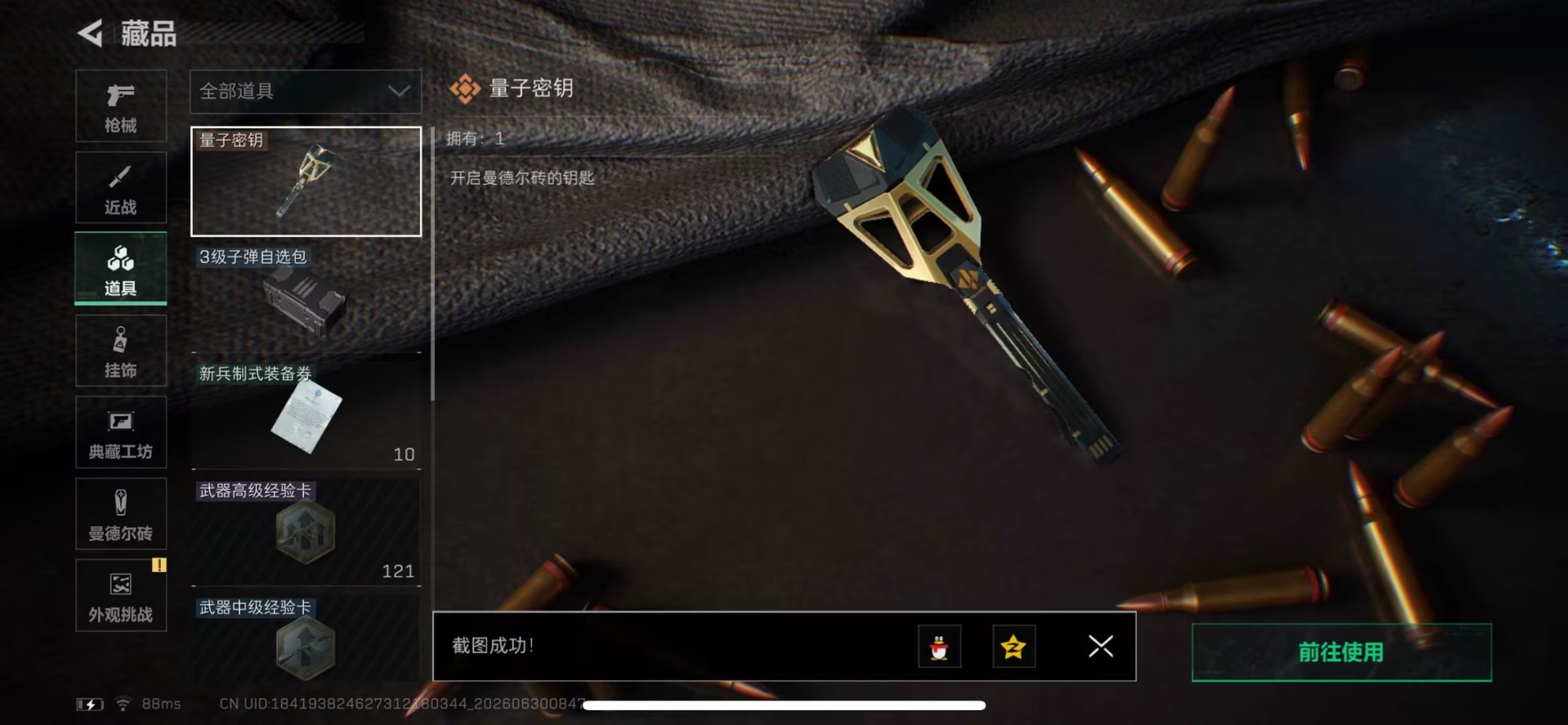 SJZQM4194634三角洲行动账号详情图15 SJZQM4194634三角洲行动账号详情图15
