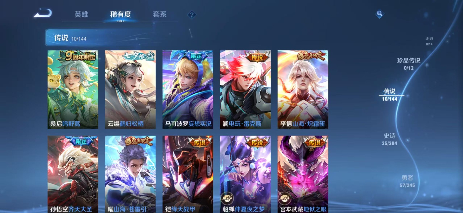 WZQM4455680王者荣耀账号详情图6 WZQM4455680王者荣耀账号详情图6