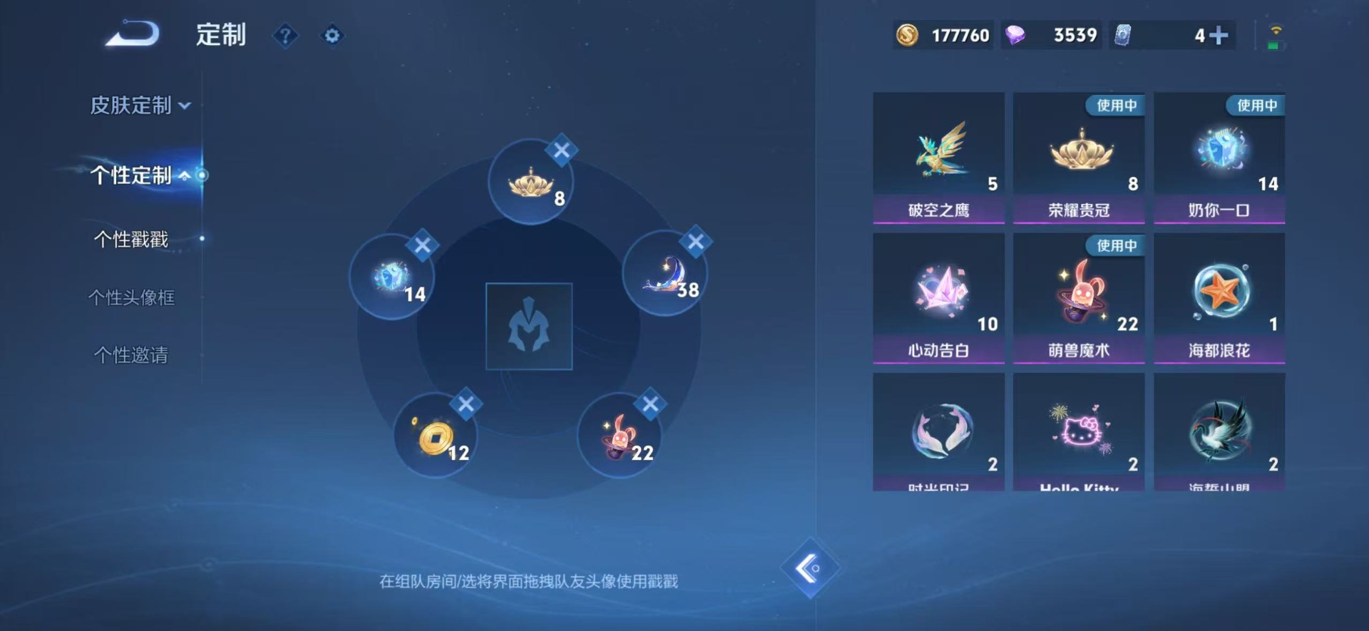 WZQM4455680王者荣耀账号详情图10 WZQM4455680王者荣耀账号详情图10