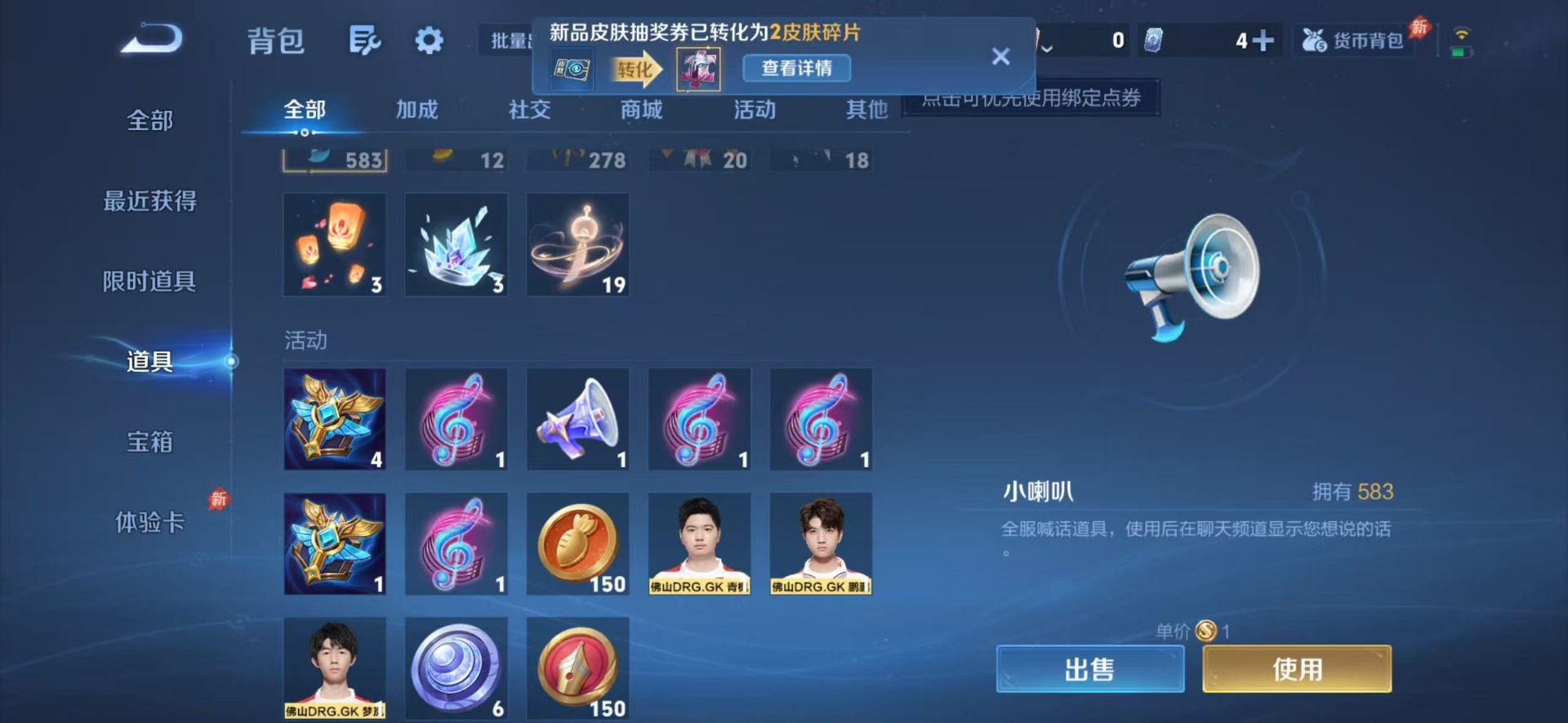 WZQM4455680王者荣耀账号详情图11 WZQM4455680王者荣耀账号详情图11