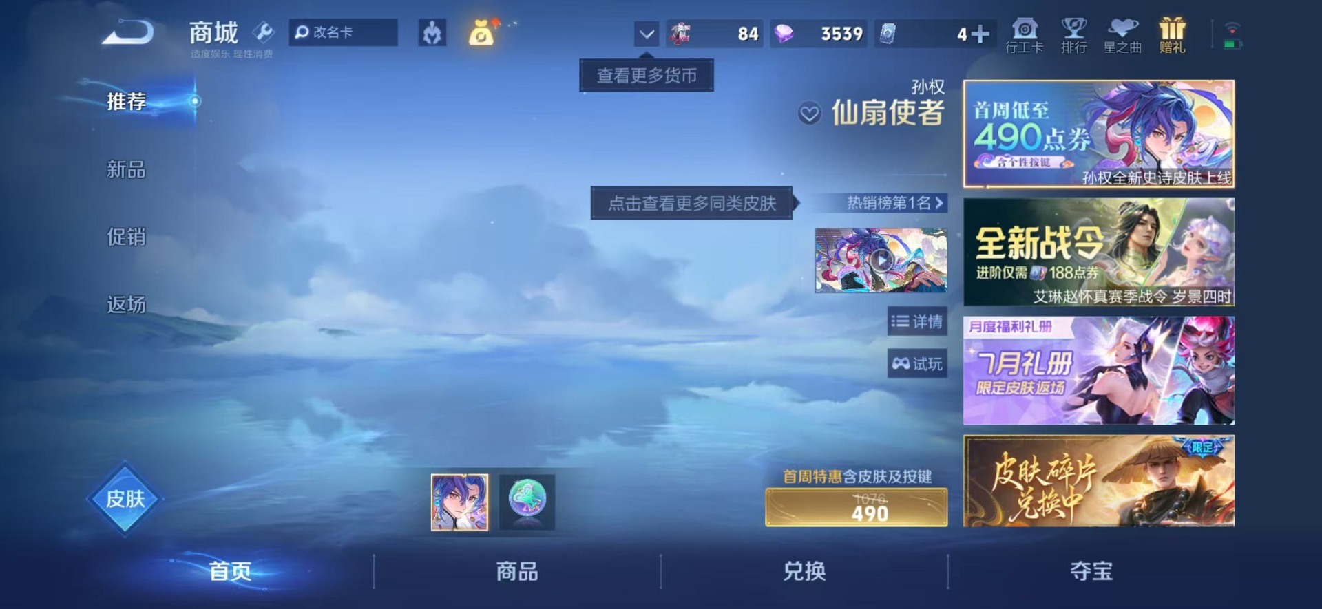 WZQM4455680王者荣耀账号详情图14 WZQM4455680王者荣耀账号详情图14
