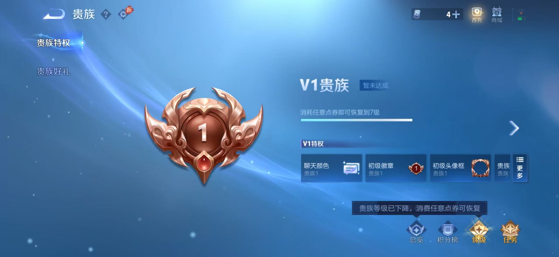 WZQM4455680王者荣耀账号详情图15 WZQM4455680王者荣耀账号详情图15