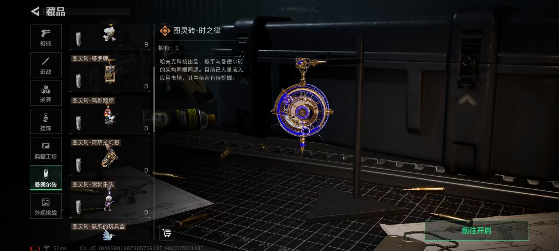 SJZQM4186183三角洲行动账号详情图5 SJZQM4186183三角洲行动账号详情图5