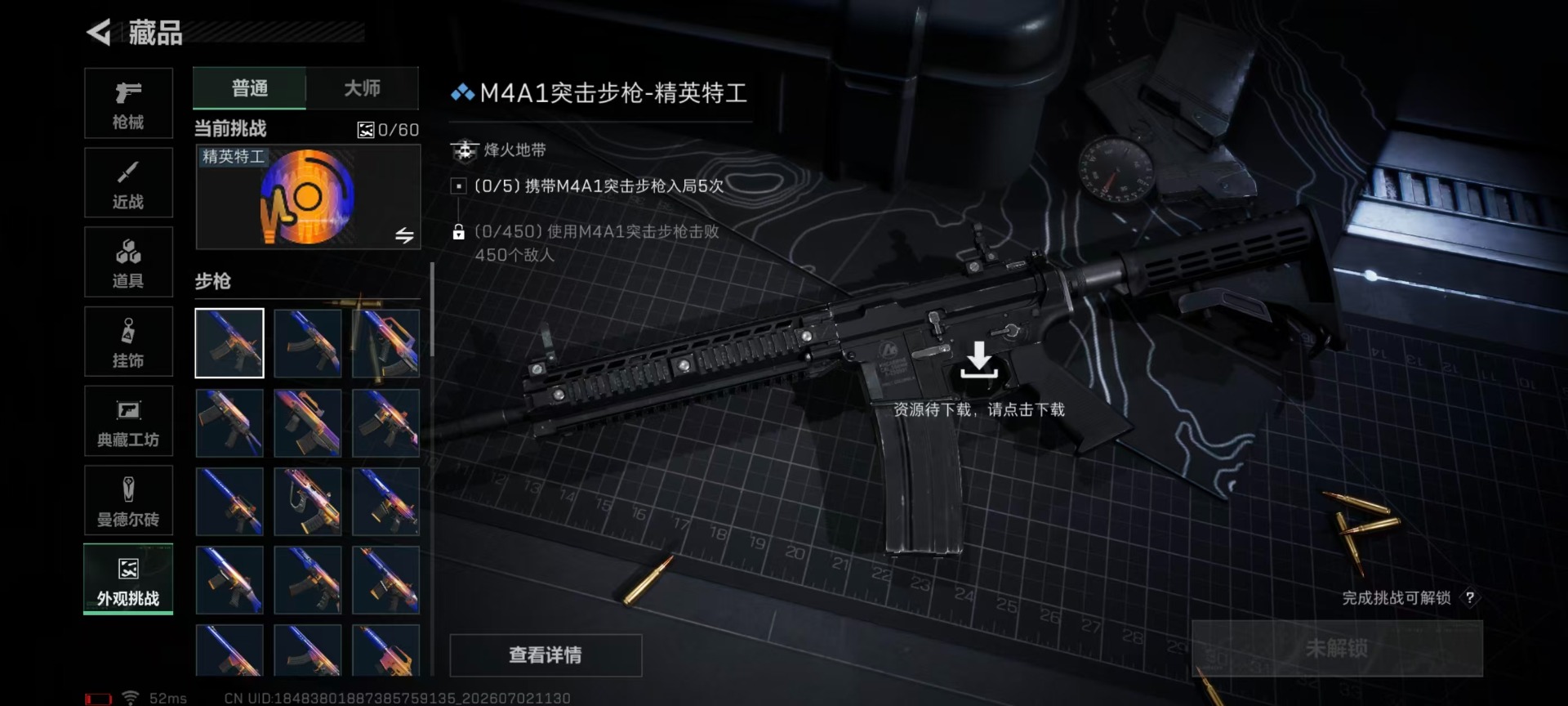 SJZQM4186183三角洲行动账号详情图4 SJZQM4186183三角洲行动账号详情图4