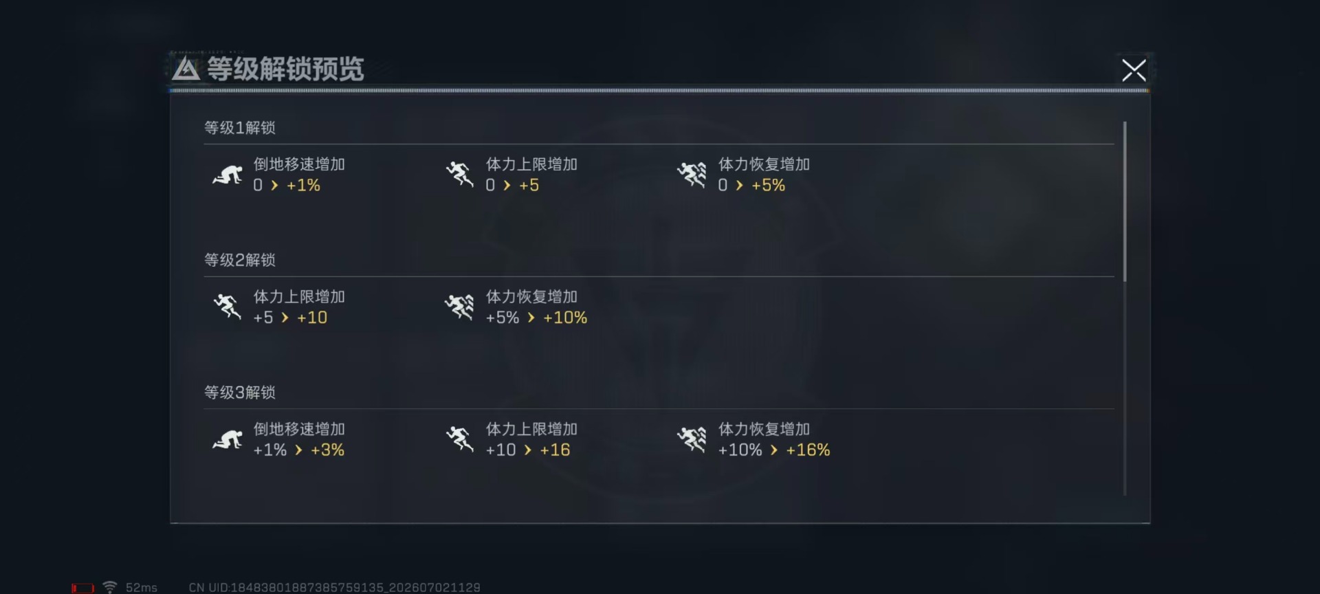 SJZQM4186183三角洲行动账号详情图14 SJZQM4186183三角洲行动账号详情图14