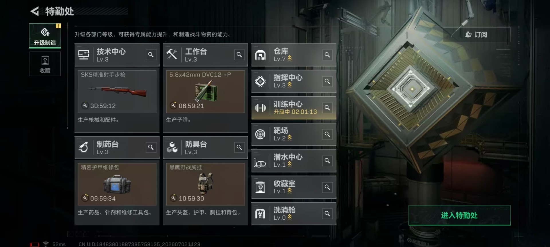 SJZQM4186183三角洲行动账号详情图15 SJZQM4186183三角洲行动账号详情图15