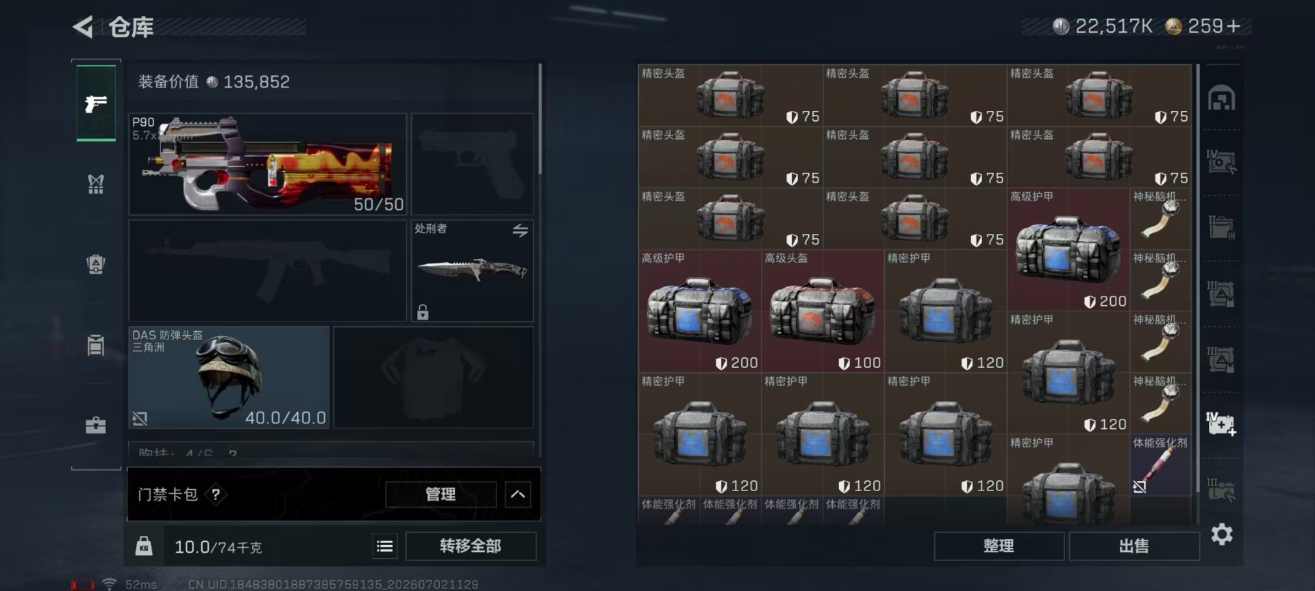 SJZQM4186183三角洲行动账号详情图23 SJZQM4186183三角洲行动账号详情图23