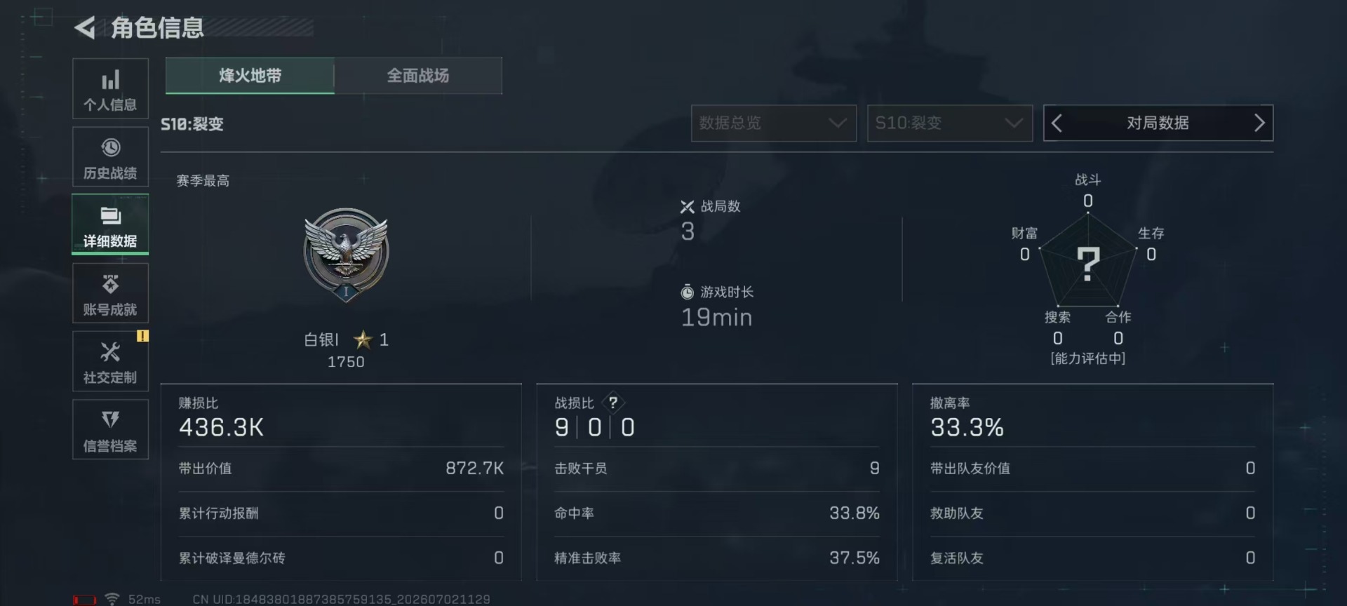 SJZQM4186183三角洲行动账号详情图34 SJZQM4186183三角洲行动账号详情图34