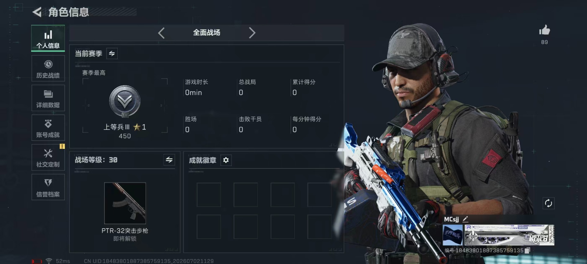 SJZQM4186183三角洲行动账号详情图35 SJZQM4186183三角洲行动账号详情图35