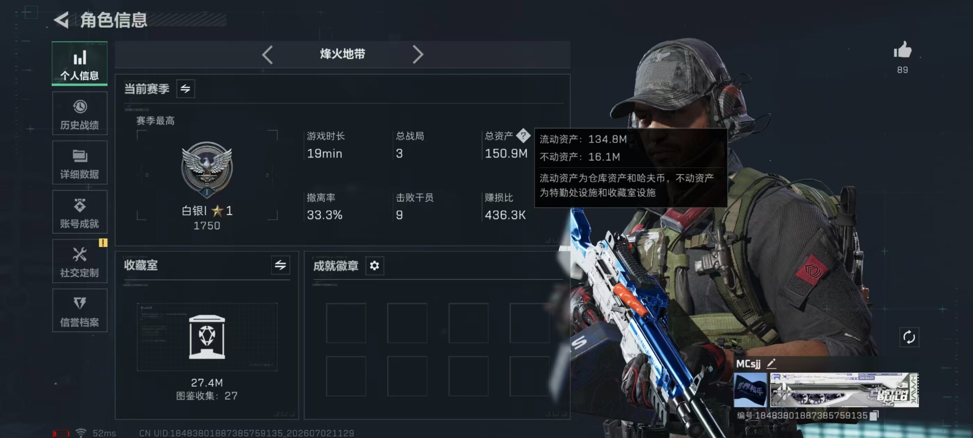 SJZQM4186183三角洲行动账号详情图36 SJZQM4186183三角洲行动账号详情图36