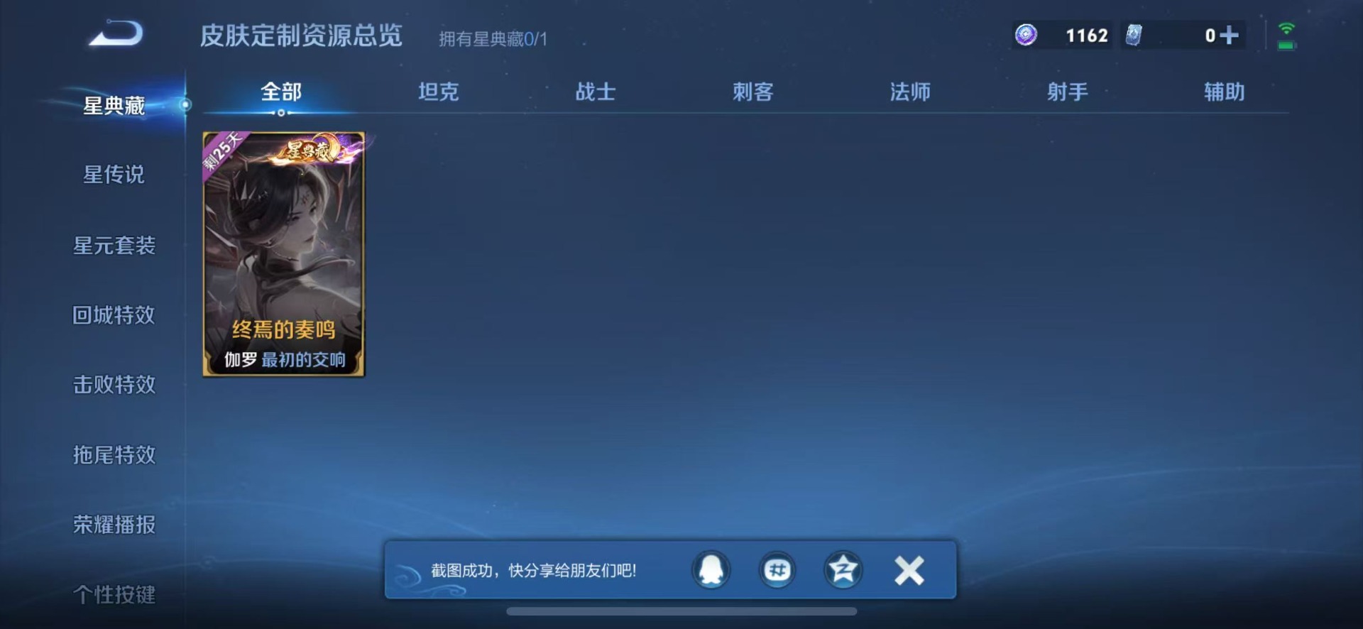 WZQM4455738王者荣耀账号详情图13 WZQM4455738王者荣耀账号详情图13