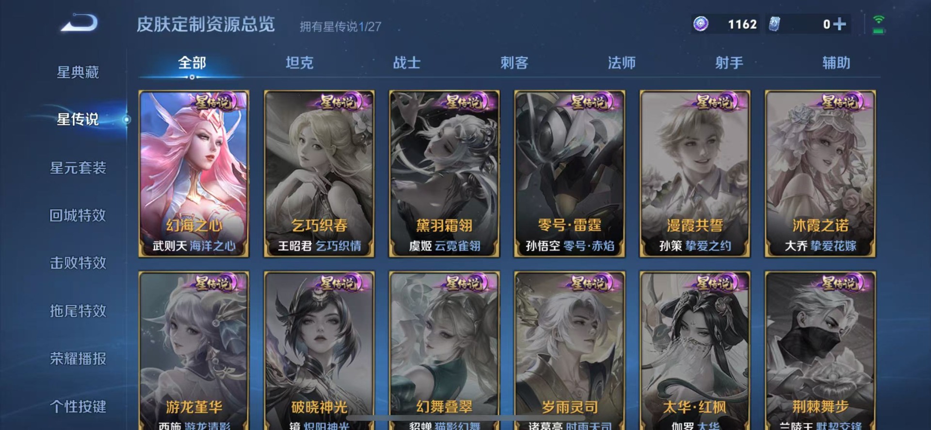 WZQM4455738王者荣耀账号详情图14 WZQM4455738王者荣耀账号详情图14