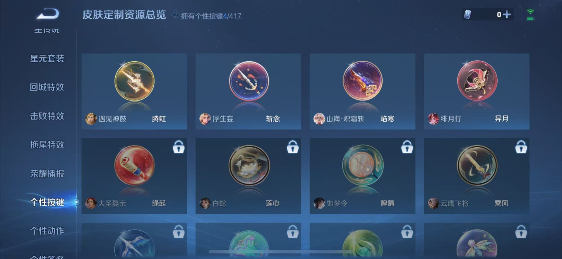 WZQM4455738王者荣耀账号详情图15 WZQM4455738王者荣耀账号详情图15