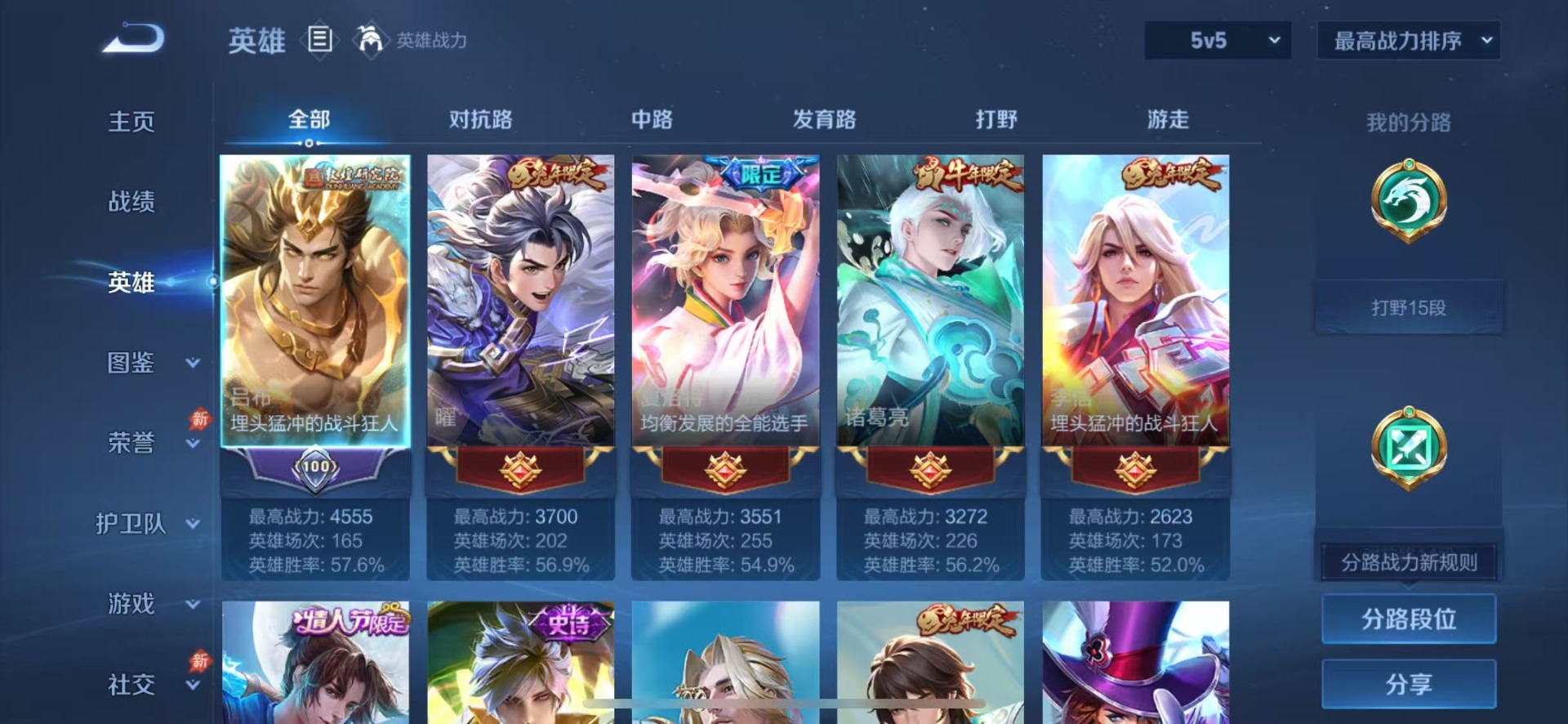 WZQM4455738王者荣耀账号详情图17 WZQM4455738王者荣耀账号详情图17