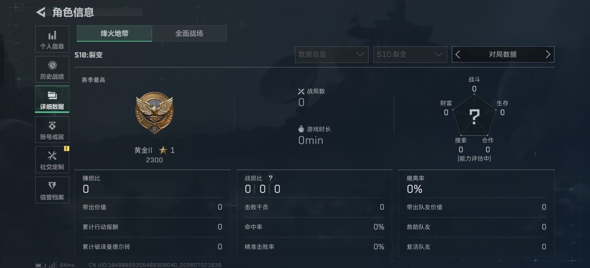 SJZQM4194493三角洲行动账号详情图7 SJZQM4194493三角洲行动账号详情图7