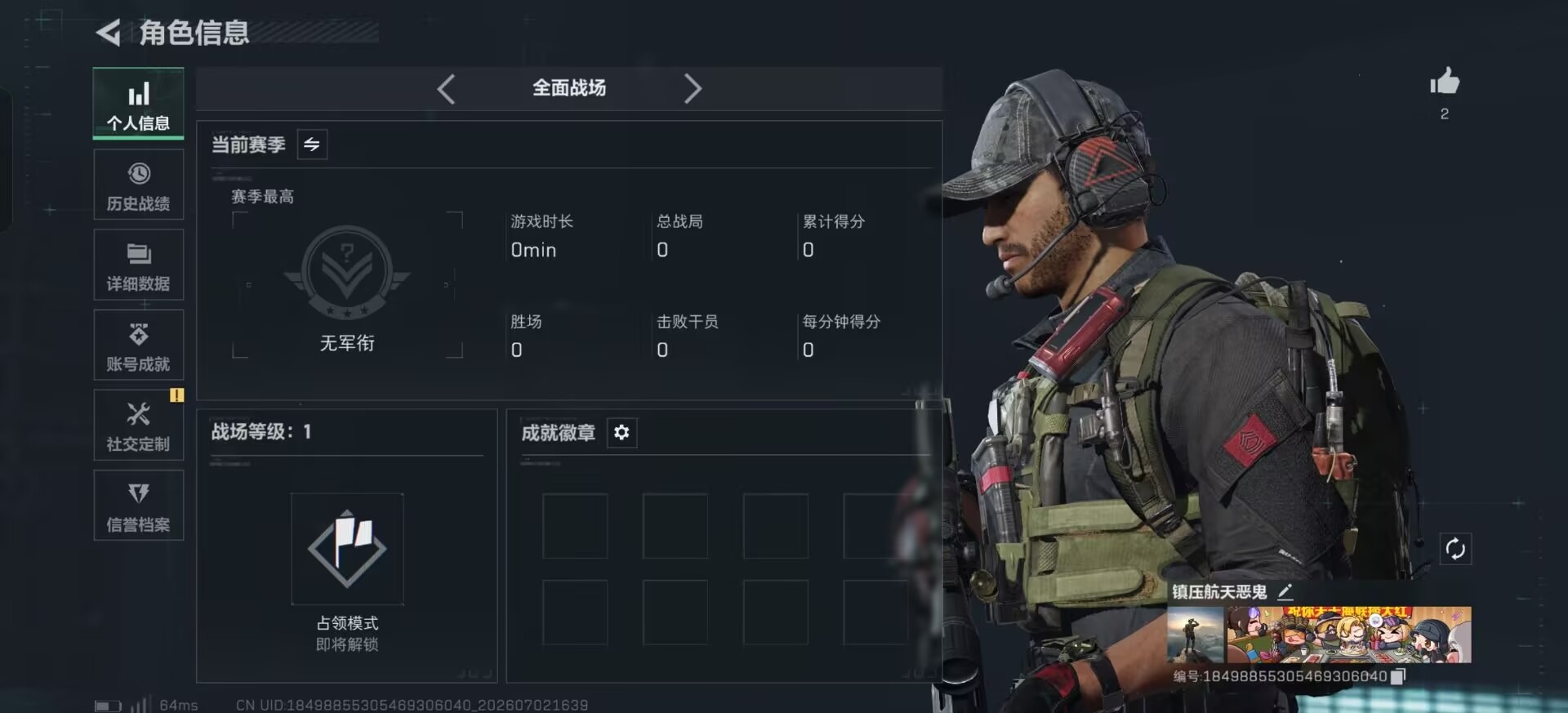 SJZQM4194493三角洲行动账号详情图11 SJZQM4194493三角洲行动账号详情图11