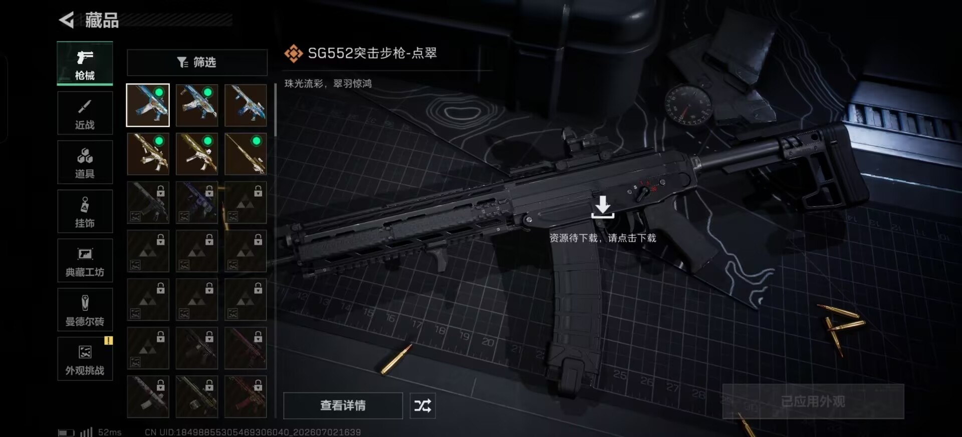SJZQM4194493三角洲行动账号详情图12 SJZQM4194493三角洲行动账号详情图12