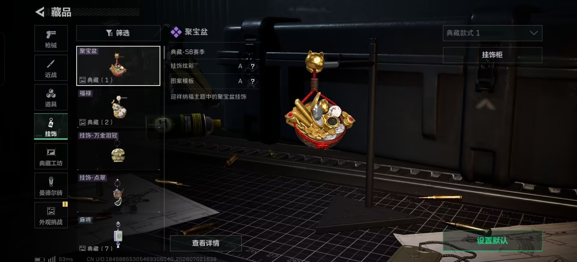 SJZQM4194493三角洲行动账号详情图22 SJZQM4194493三角洲行动账号详情图22