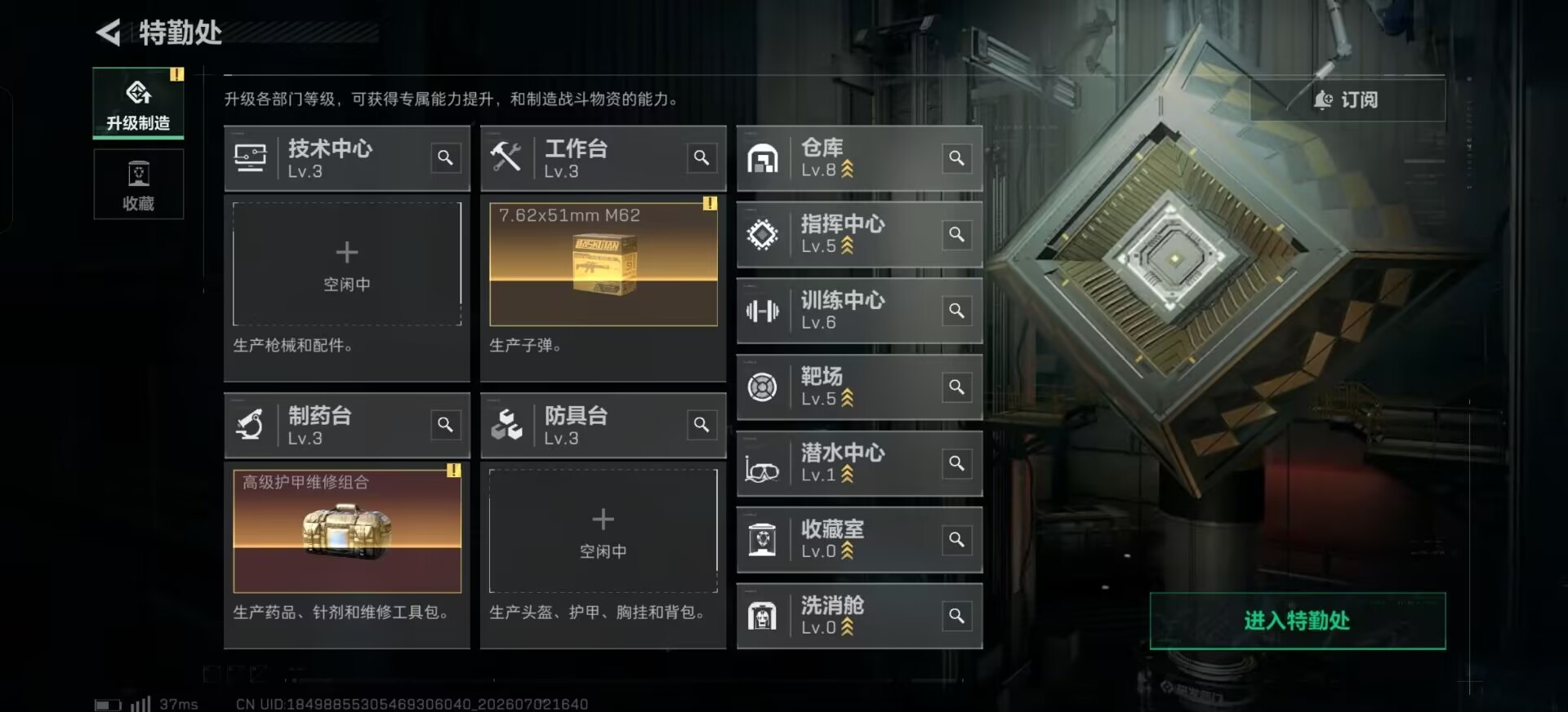 SJZQM4194493三角洲行动账号详情图25 SJZQM4194493三角洲行动账号详情图25