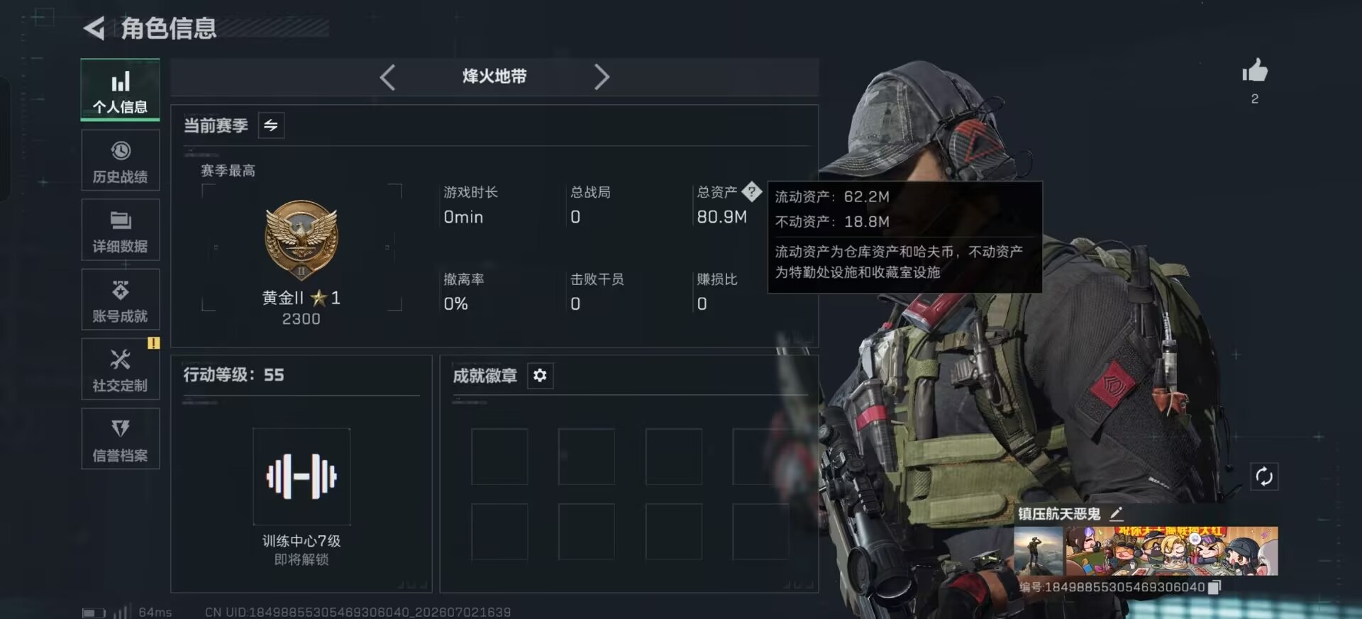 SJZQM4194493三角洲行动账号详情图26 SJZQM4194493三角洲行动账号详情图26