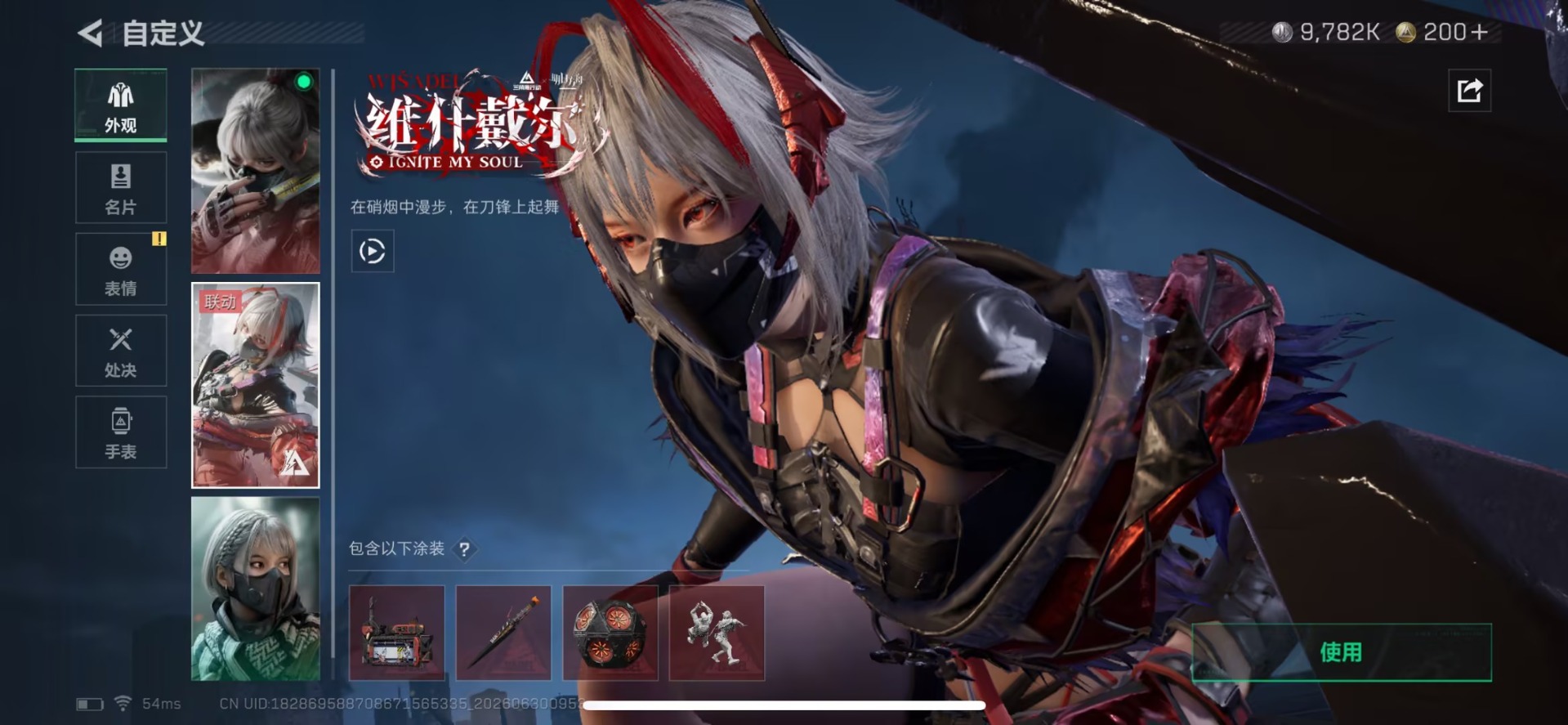 SJZQM4185791三角洲行动账号详情图6