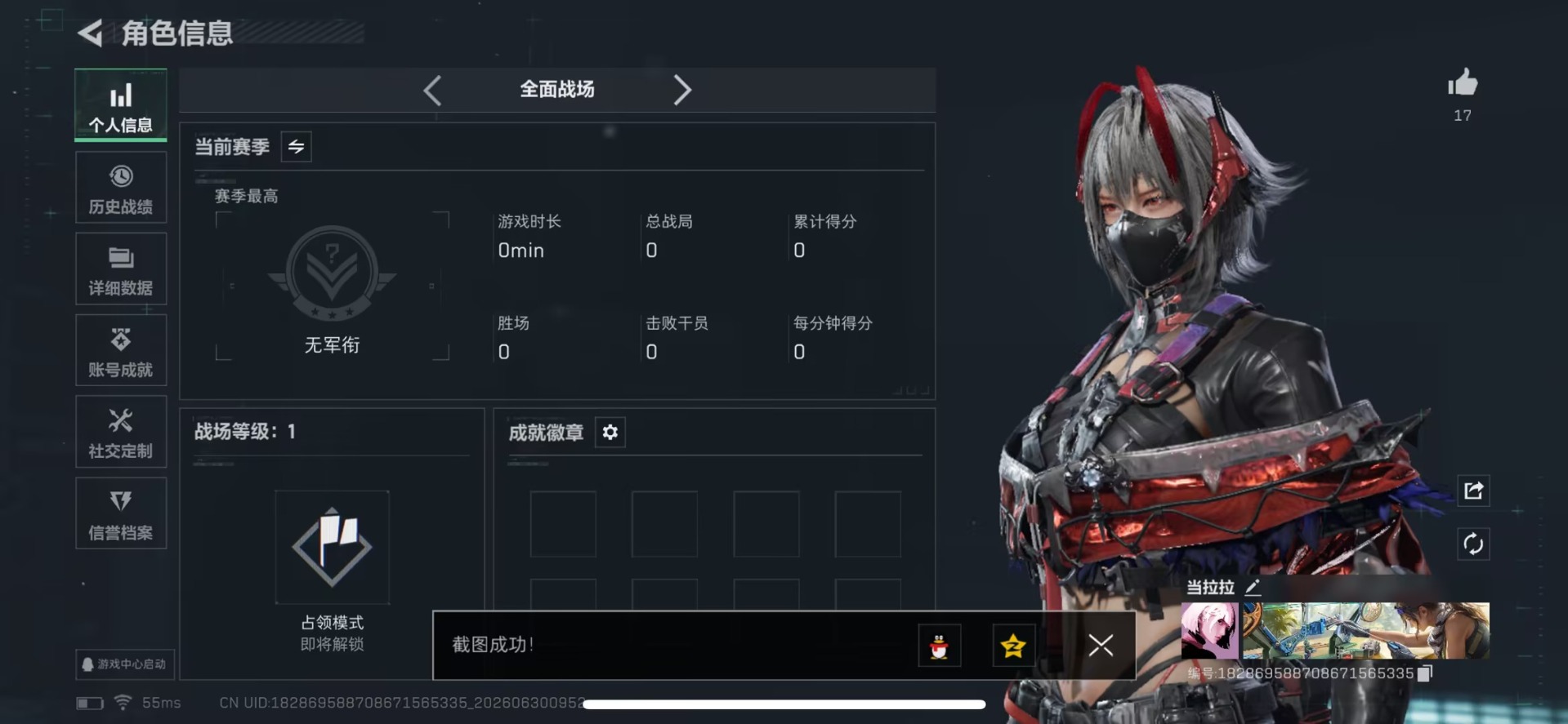 SJZQM4185791三角洲行动账号详情图9