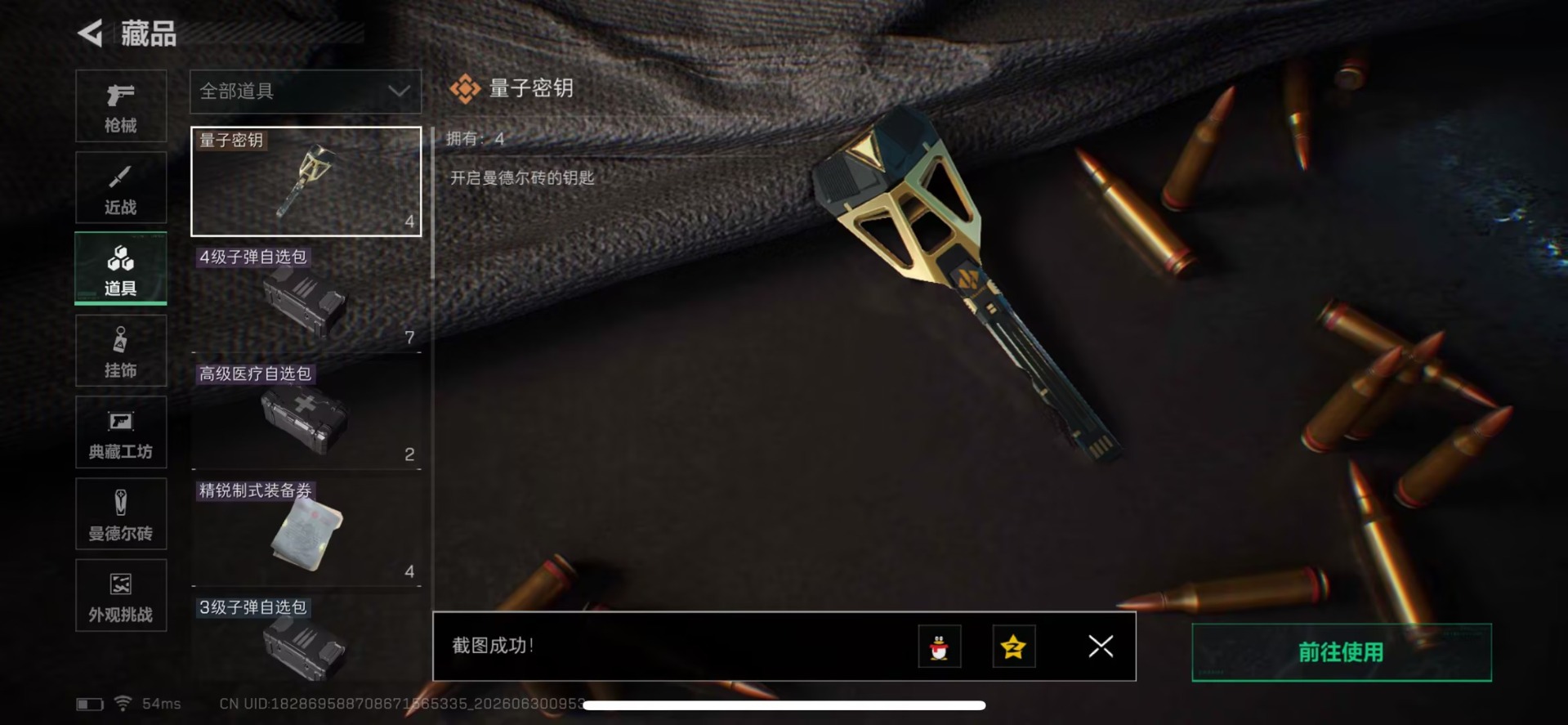SJZQM4185791三角洲行动账号详情图10